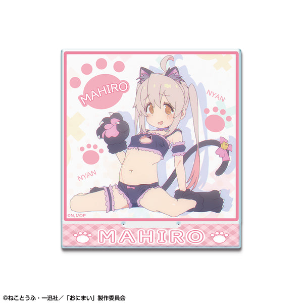 『お兄ちゃんはおしまい!』アクリルスタンド デザイン01(緒山まひろ)
