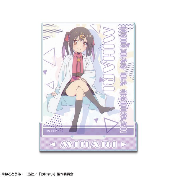 『お兄ちゃんはおしまい!』アクリルスタンド デザイン03(緒山みはり/B)
