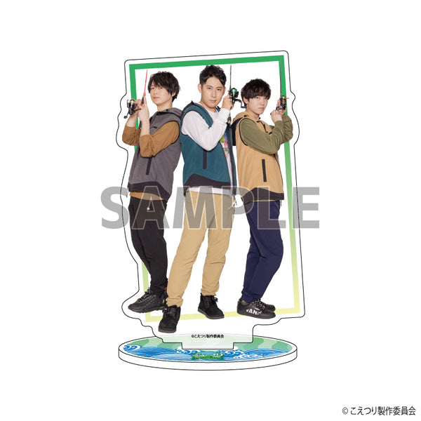 『こえつり』キャラアクリルフィギュア 01/白井悠介&土岐隼一&石井孝英(実写)