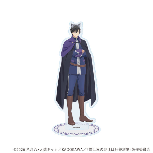 『異世界の沙汰は社畜次第』アクリルスタンド02/アレシュ(描き下ろしイラスト)