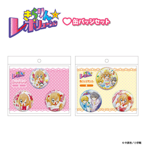 『きらりん☆レボリューション』缶バッジセット B