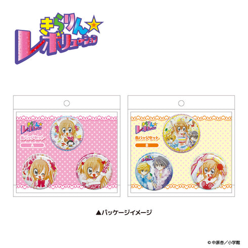 『きらりん☆レボリューション』缶バッジセット B