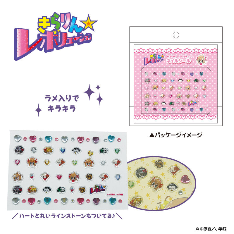 きらりん☆レボリューション』ネイルシール きらり - Anime Store.JP