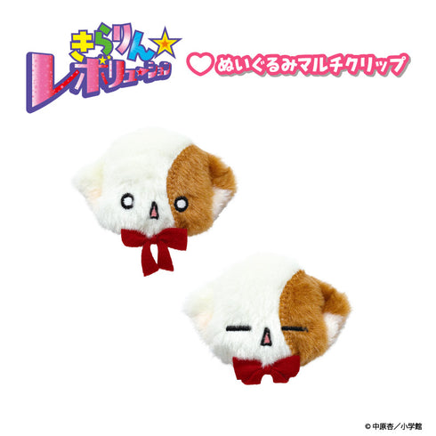 "Kira☆Revolution" Plush Multi-Clip: Na-san