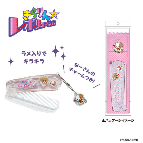 『きらりん☆レボリューション』折りたたみコーム ピンク