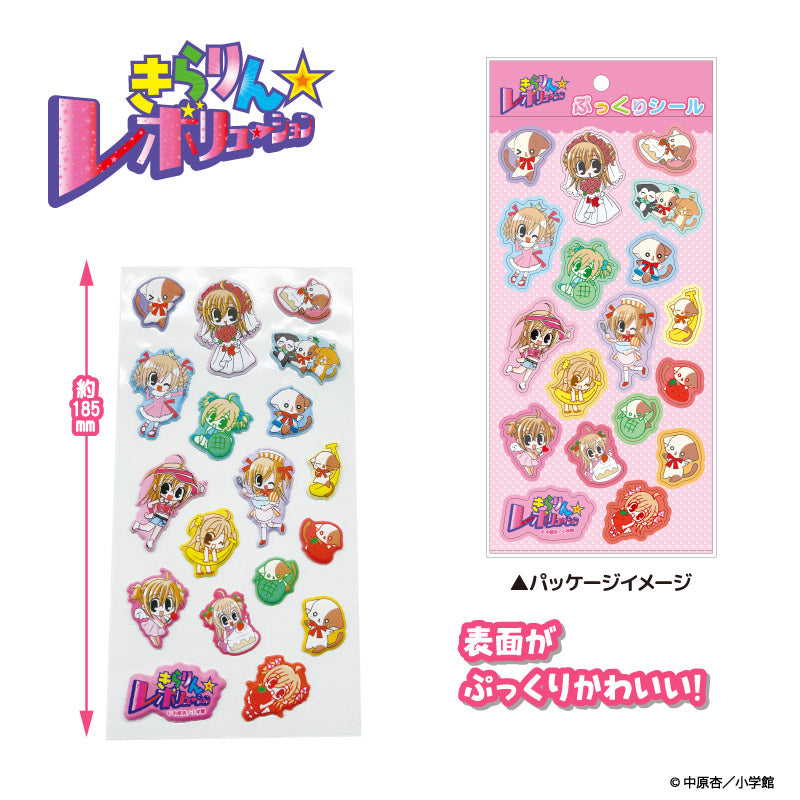 きらりん☆レボリューション』ぷっくりシール きらりとなーさん