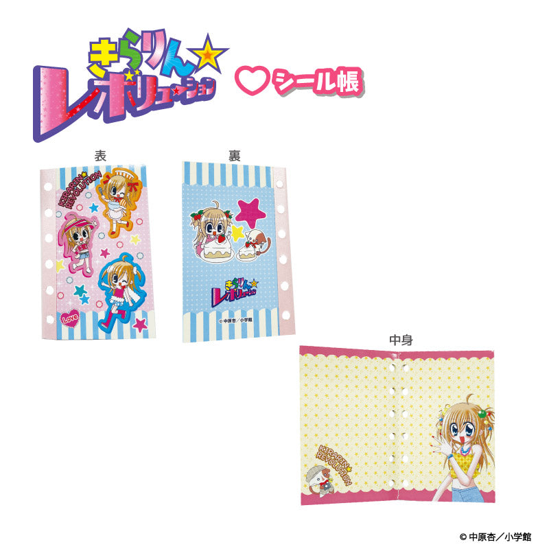 きらりん☆レボリューション』シール帳 きらりとなーさん - Anime Store.JP