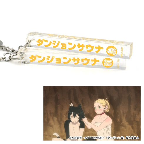 『ダンジョン飯』ダンジョンサウナ アクリルキーホルダー イヅツミ