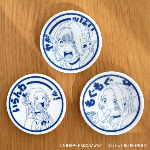『ダンジョン飯』マルシルの豆皿02 「いらんわ~~!」【202409再販】