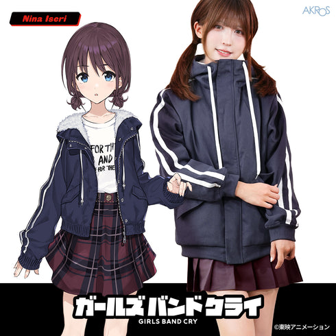 『ガールズバンドクライ』仁菜のフード付きジャケット