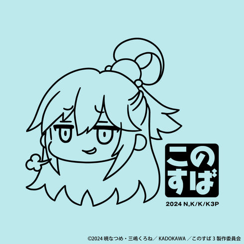 『この素晴らしい世界に祝福を!』渾身のいたずら書きタオル