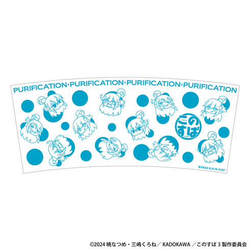 『この素晴らしい世界に祝福を!』ピュリフィケーショングラスセット