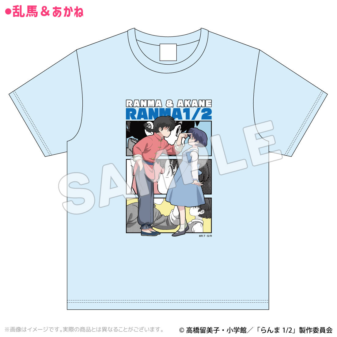 らんま1/2』アートTシャツ 乱馬&あかね XL – Anime Store JP