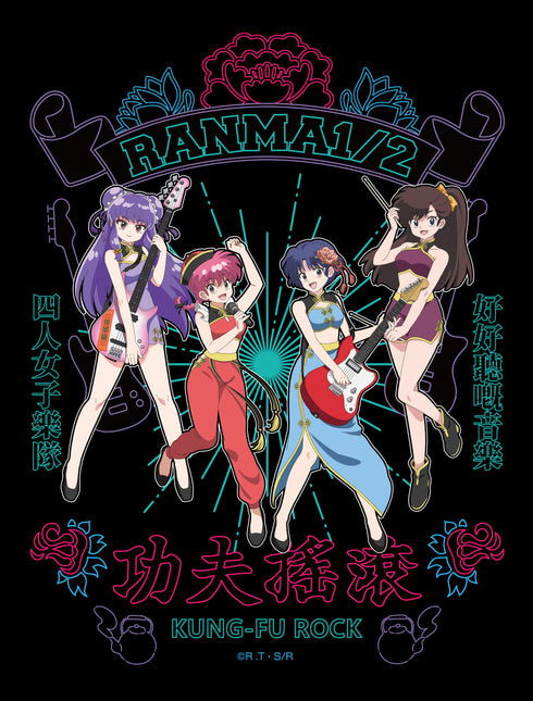 『らんま1/2』カンフーロックTシャツ XL
