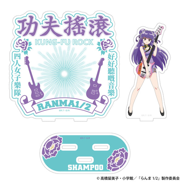 『らんま1/2』カンフーロックアクリルスタンド シャンプー