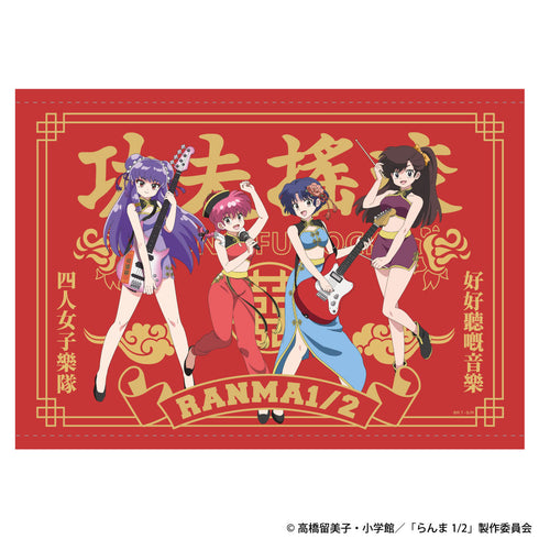 『らんま1/2』カンフーロックB2タペストリー