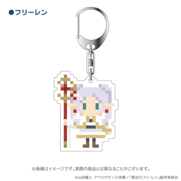 『葬送のフリーレン』アクリルキーホルダー フリーレン