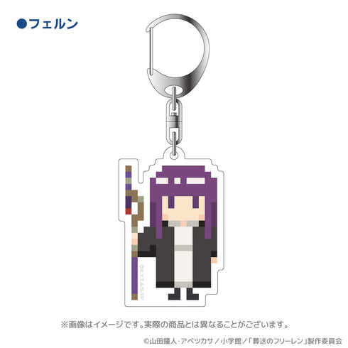 『葬送のフリーレン』アクリルキーホルダー フェルン