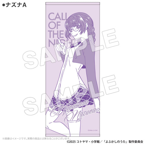 『よふかしのうたseason2』フェイスタオル ナズナA