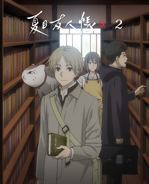 【Blu-ray】『夏目友人帳 漆』2【完全生産限定版】