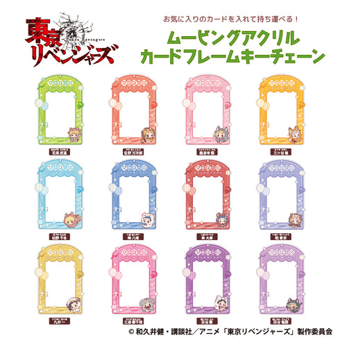 『東京リベンジャーズ』ムービングアクリルカードフレームキーチェーン 灰谷蘭