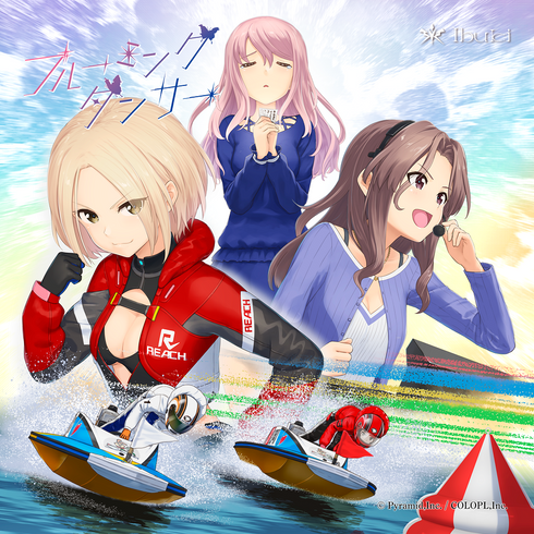 【CD】Ibuki/ブルーミングダンサー アリス・ギア・アイギス × BOAT RACE江戸川コラボ盤 (CD+グッズ)