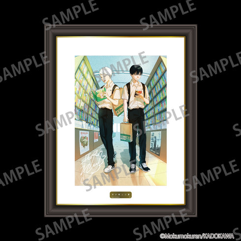 『光が死んだ夏』カラー複製原画【A】