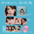 【CD】櫻井優衣/夏いぞん(初回限定盤A)