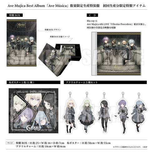 【CD】Ave Música【数量限定生産特装盤】