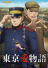 【Blu-ray】ゴールデンカムイ 第十五巻<初回限定版>