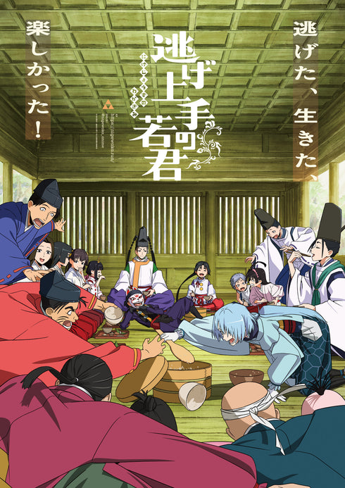【Blu-ray】逃げ上手の若君 7【完全生産限定版】(BD)