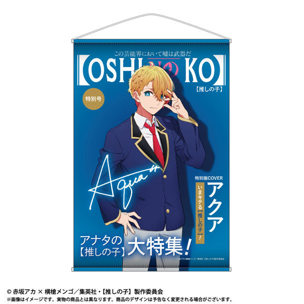 『【推しの子】』テーマB2タペストリー Vol.1 アクア