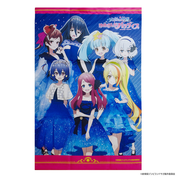 『ゾンビランドサガ ゆめぎんがパラダイス』B2タペストリー