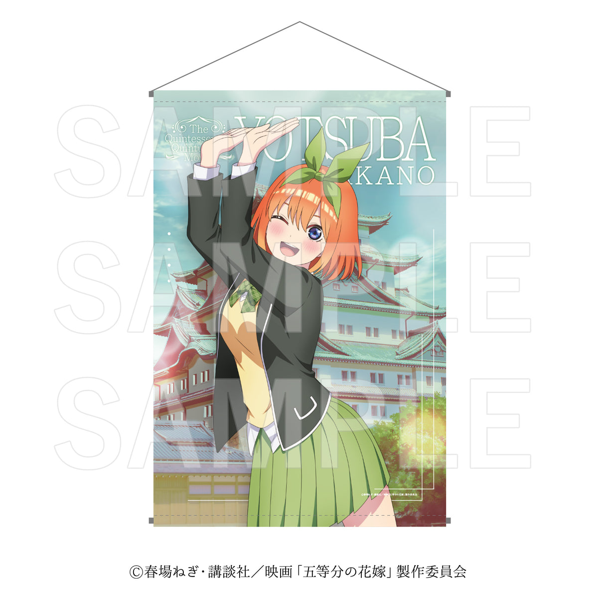映画 五等分の花嫁』桃の館 B2タペストリー 中野四葉 – Anime