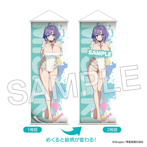 『ぬきたし THE ANIMATION』めくれるB2ハーフタペストリー ニット ver. 畔 美岬