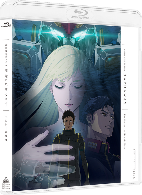 【藍光】機動戰士鋼彈 閃光的哈薩威 基爾凱的魔女(藍光特裝限定版)