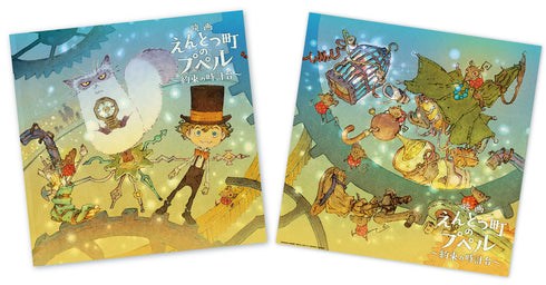 【Blu-ray】『映画えんとつ町のプペル ~約束の時計台~』 Blu-ray 豪華版 LP ジャケット仕様(2 枚組)初回生産限定版