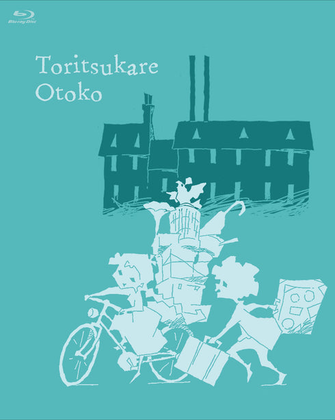 【Blu-ray】トリツカレ男 豪華版