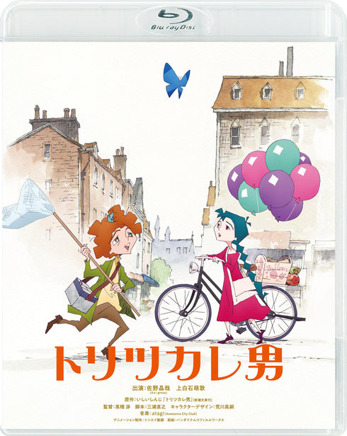 【Blu-ray】トリツカレ男 通常版
