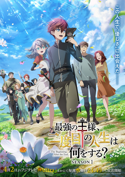 【DVD】《最强国王,第二人生将如何度过?》第一季 DVD 套装