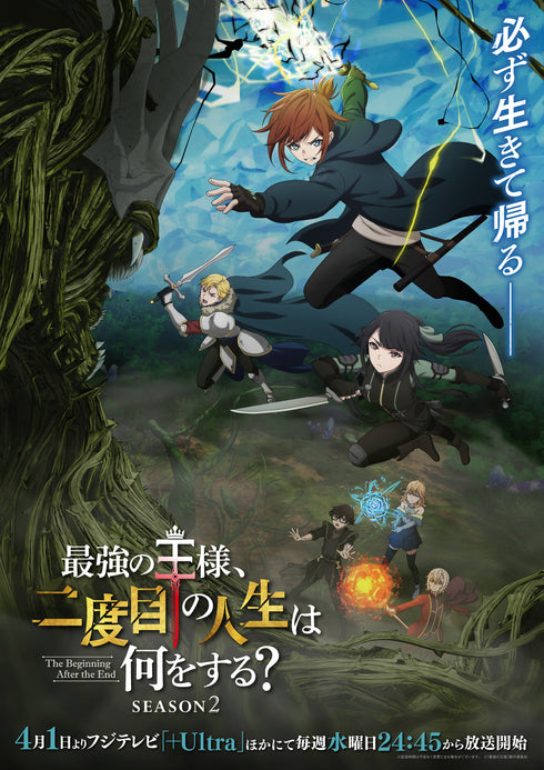 【DVD】《最强国王,第二人生将何去何从?》第二季 DVD 套装