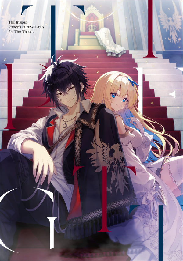 【Blu-ray】最強出涸らし皇子の暗躍帝位争い Blu-ray BOX