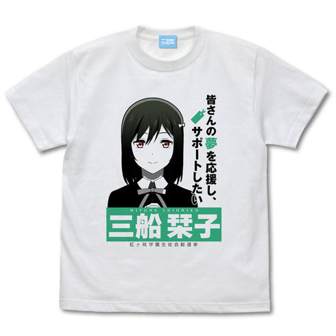 『ラブライブ!虹ヶ咲学園スクールアイドル同好会 』三船 栞子 エモーショナルTシャツ【202405再販】