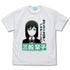 『ラブライブ!虹ヶ咲学園スクールアイドル同好会 』三船 栞子 エモーショナルTシャツ【202405再販】