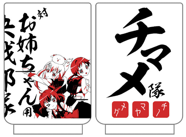 『ご注文はうさぎですか? BLOOM』チマメ隊 湯のみ【202405再販】