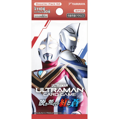 『ウルトラマン』カードゲーム ブースターパック02 吹き荒れる紅と蒼 BOX