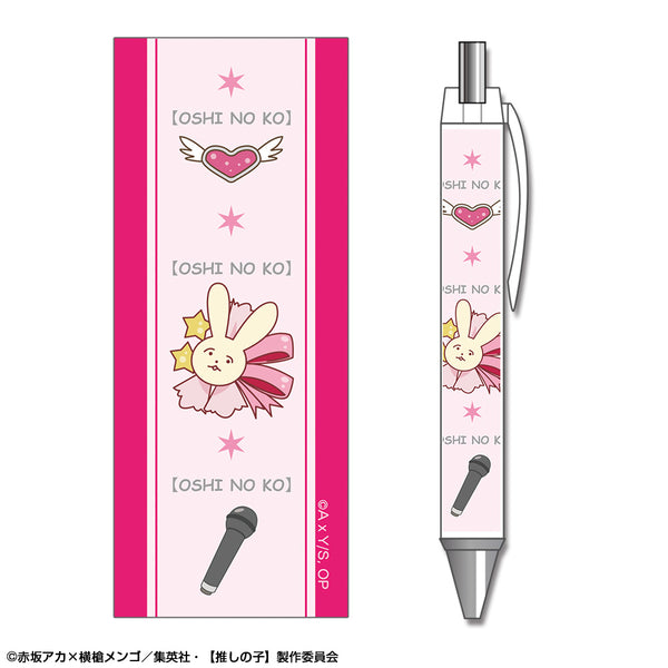 『【推しの子】』ボールペン デザイン10(モチーフ)