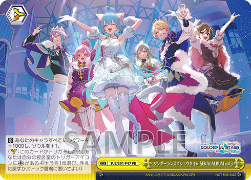 【CD】『プロジェクトセカイ カラフルステージ! feat. 初音ミク』ワンダーランズ×ショウタイム SEKAI ALBUM vol.3【通常盤】