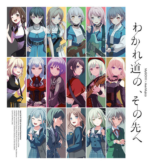 【Blu-ray】MyGO!!!!!×Ave Mujica合同ライブ「わかれ道の、その先へ」Blu-ray【DAY1 : Petrichor / DAY2 : Geosmin】【完全生産限定版(Blu-ray+オルゴールアレンジCD+特製アイテム)】