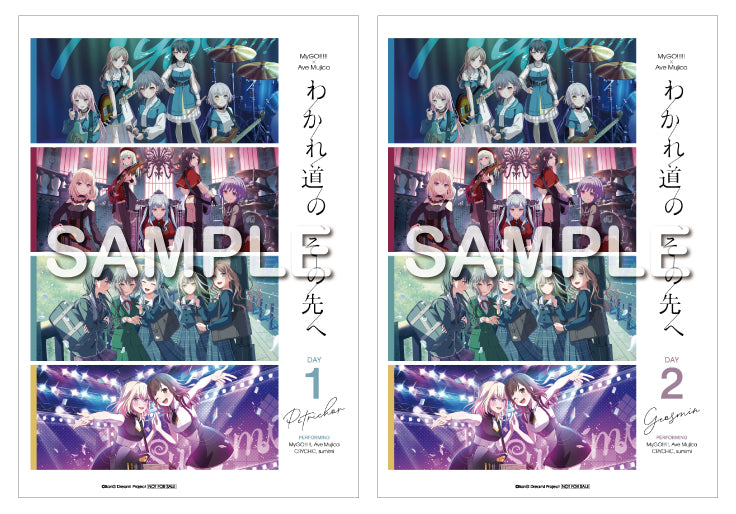 Blu-ray】MyGO!!!!!×Ave Mujica合同ライブ「わかれ道の、その先へ」Blu